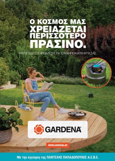 ergaleia kipoy thessaloniki PROSFORES