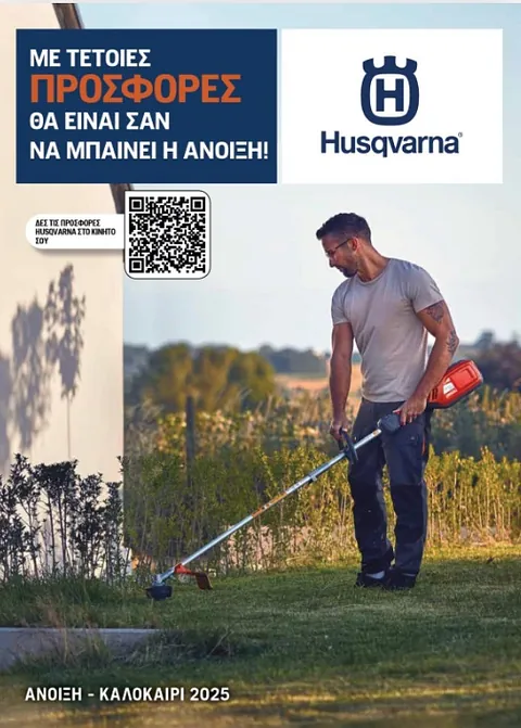 husqvarna thessaloniki 